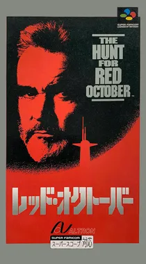 Red October (Japan) box cover front